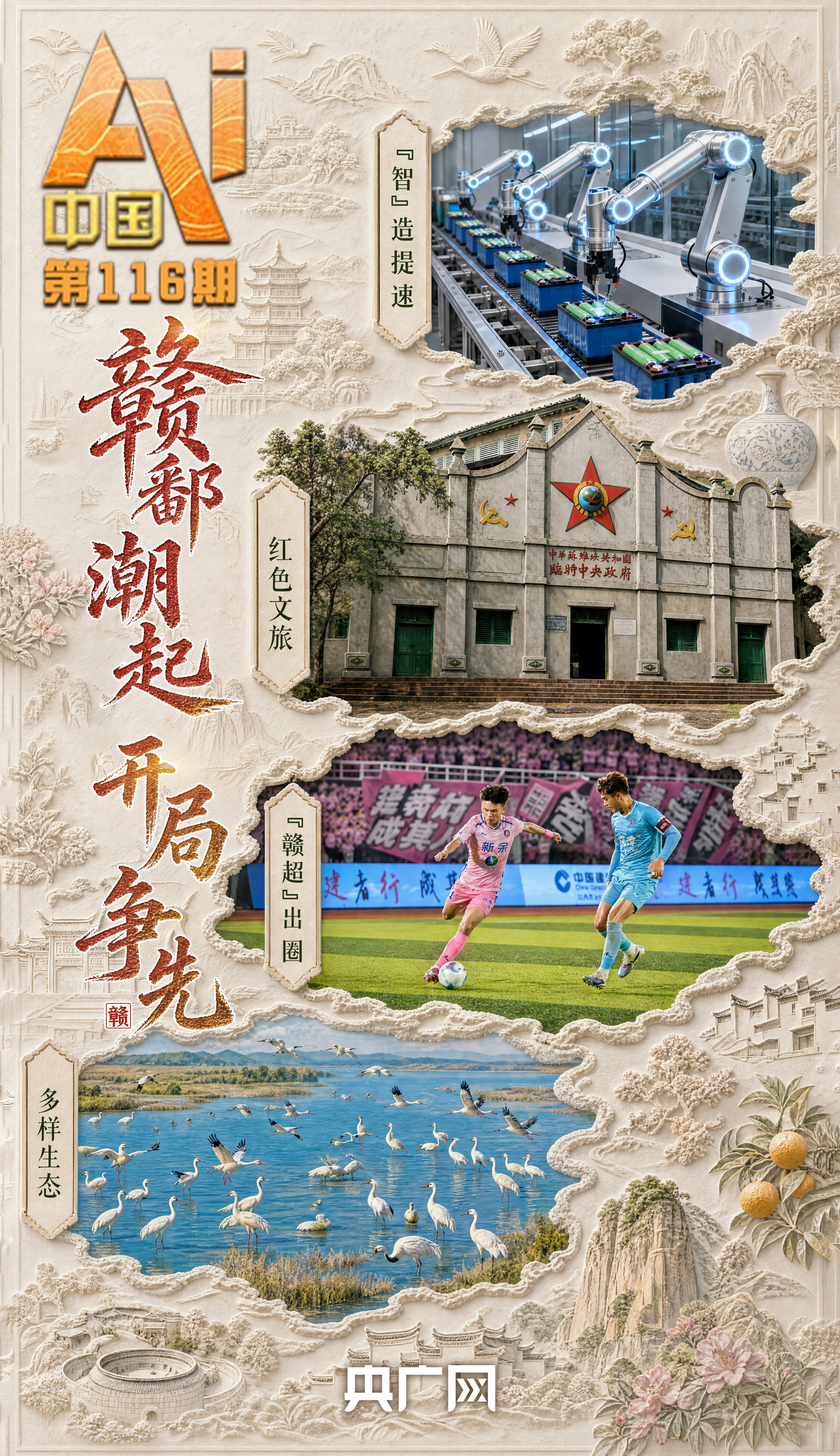 为悼念吴邦国同志天安门下半旗