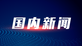 每日经济新闻