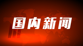 国考公告