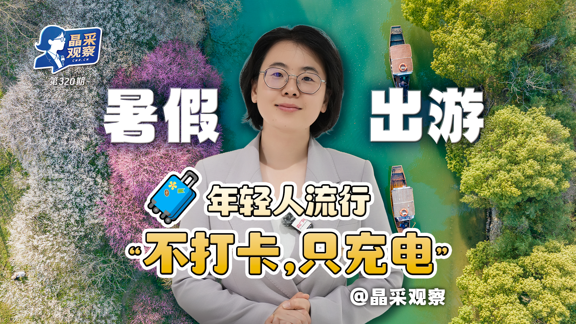 【家国乡情 古韵新潮】龙舟竞渡 端午安康