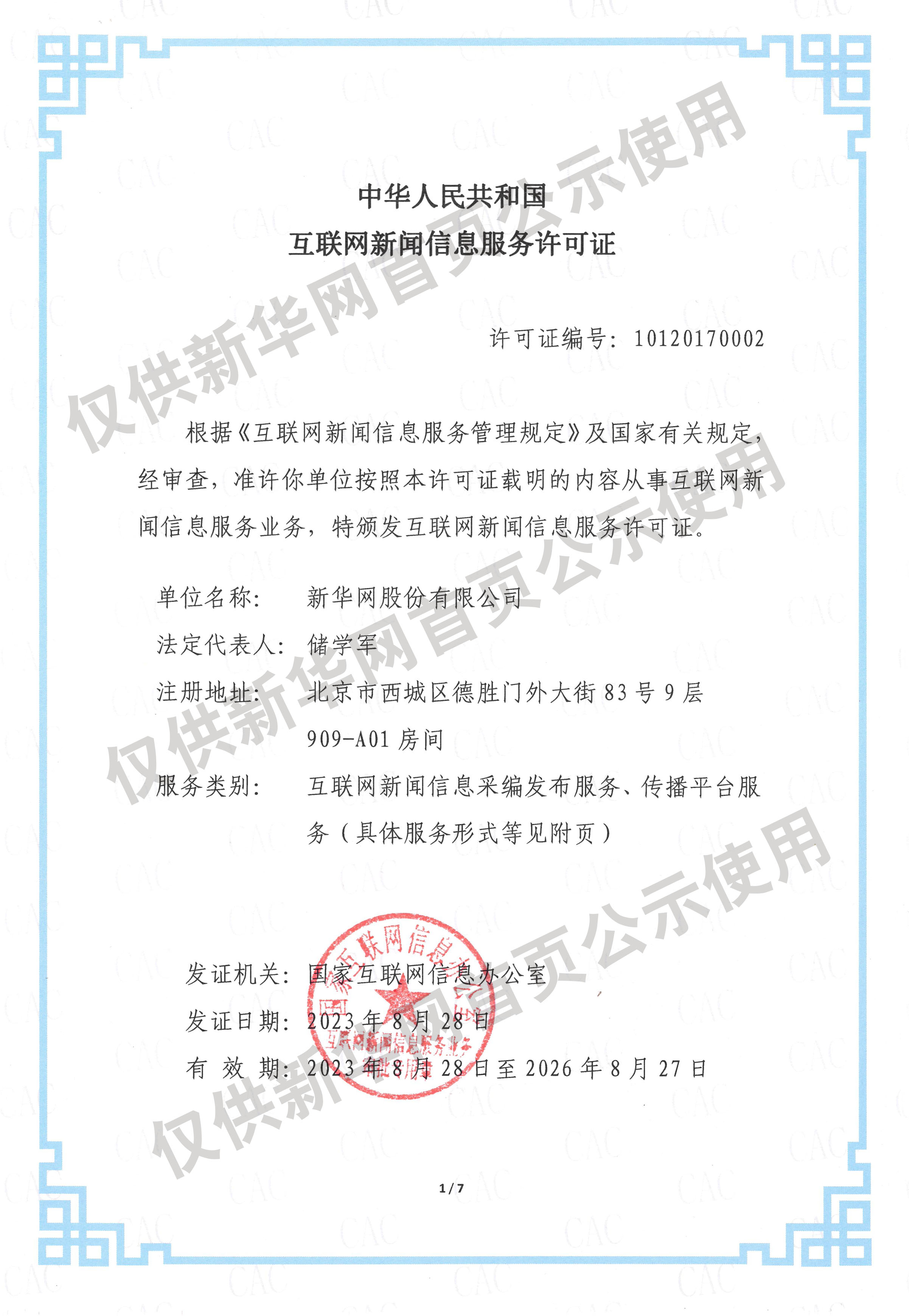 高清在线播放