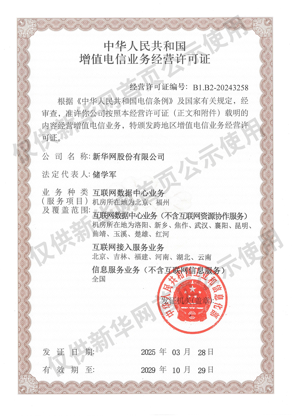 股东套现万被责令购回并上缴价差