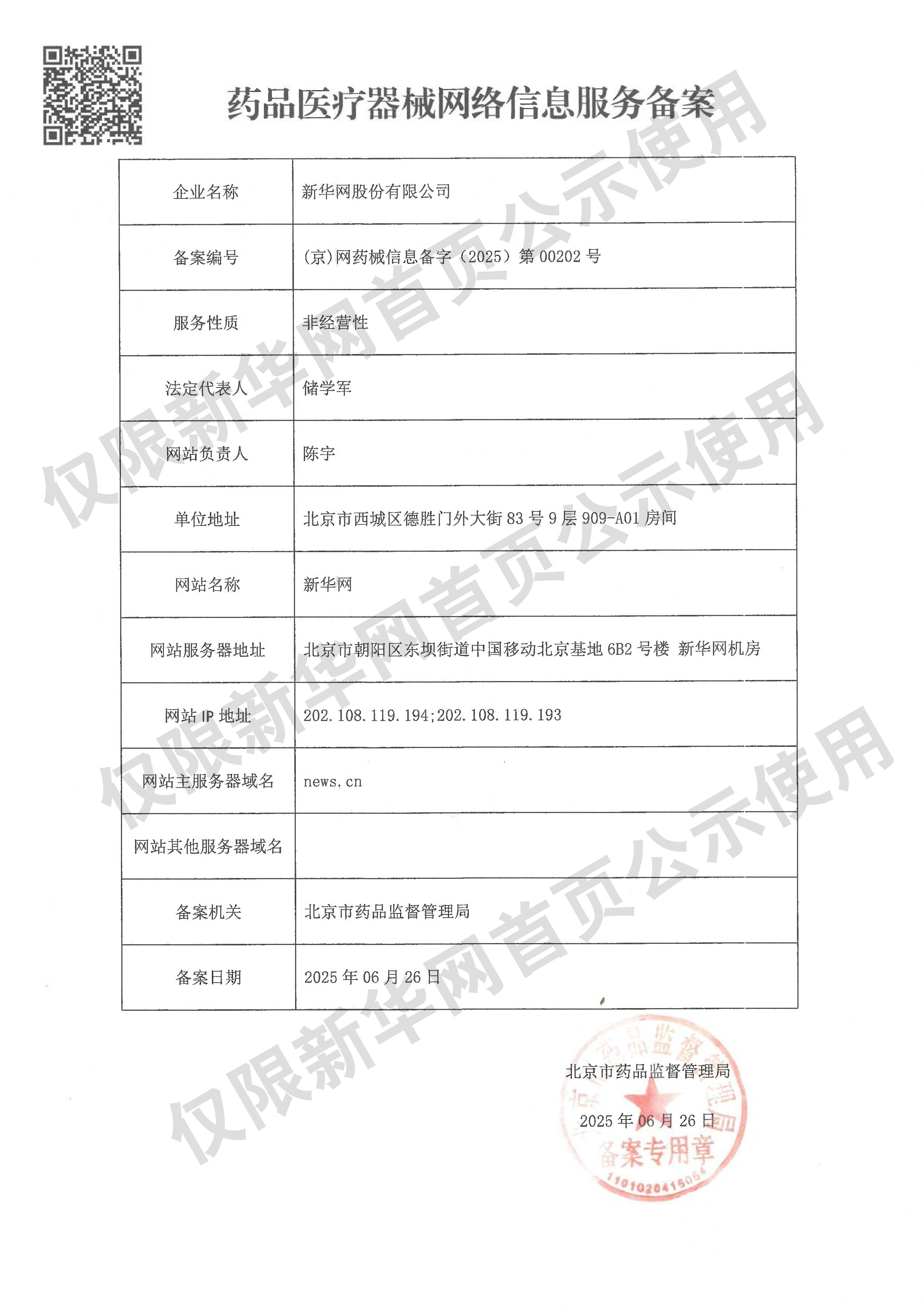 朝鲜已向前线部队下达准备射击指示